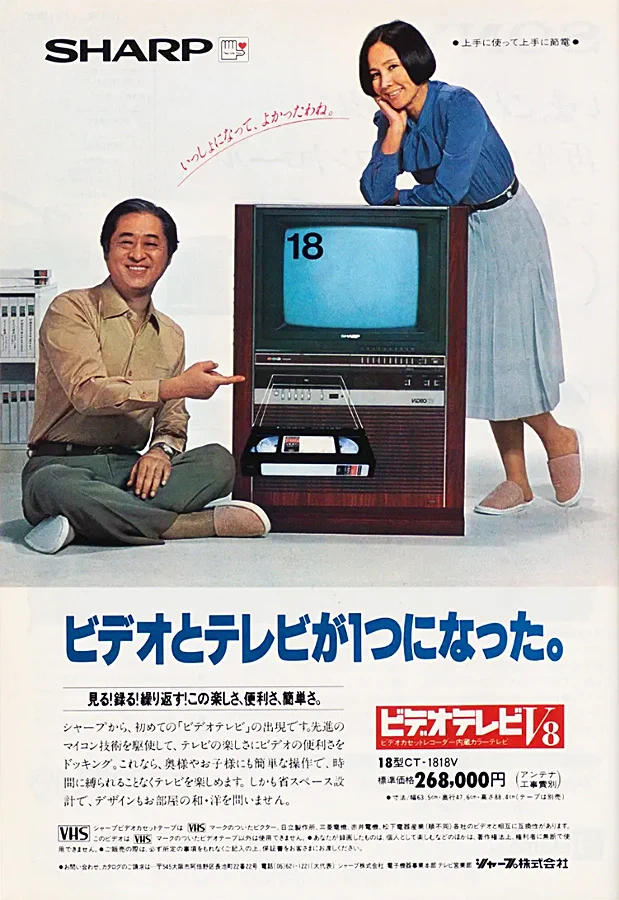 激レア　シャープテレビデオ masaji👉レトロ道民 on X: 