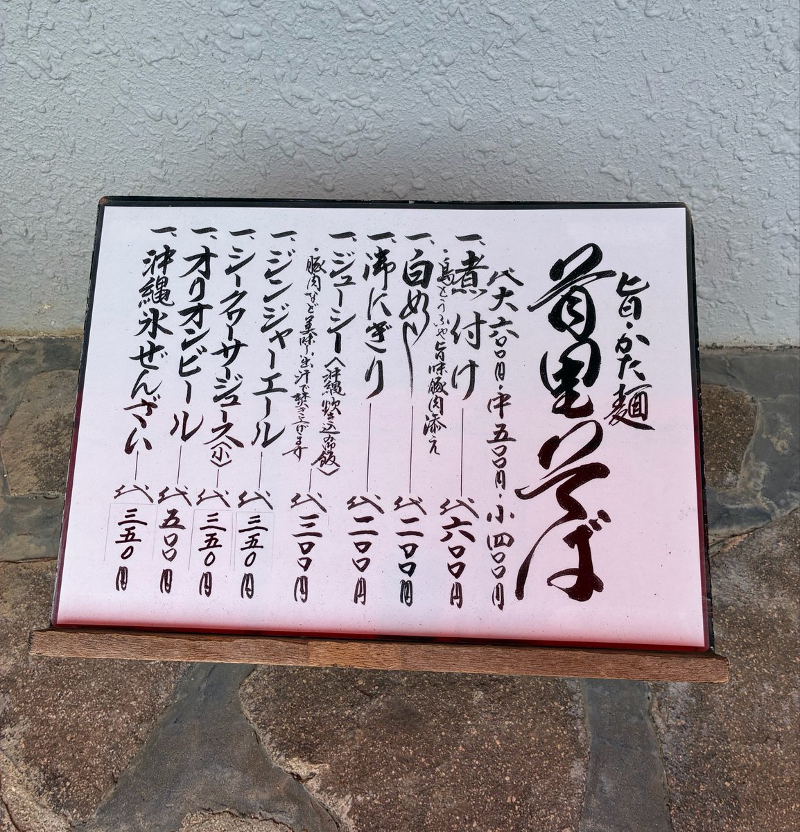 9FUaEQtTDm90247's tweet photo. 首里そば

めっちゃ久しぶり。
観光客たくさんでした https://t.co/iOkKx0fzzM