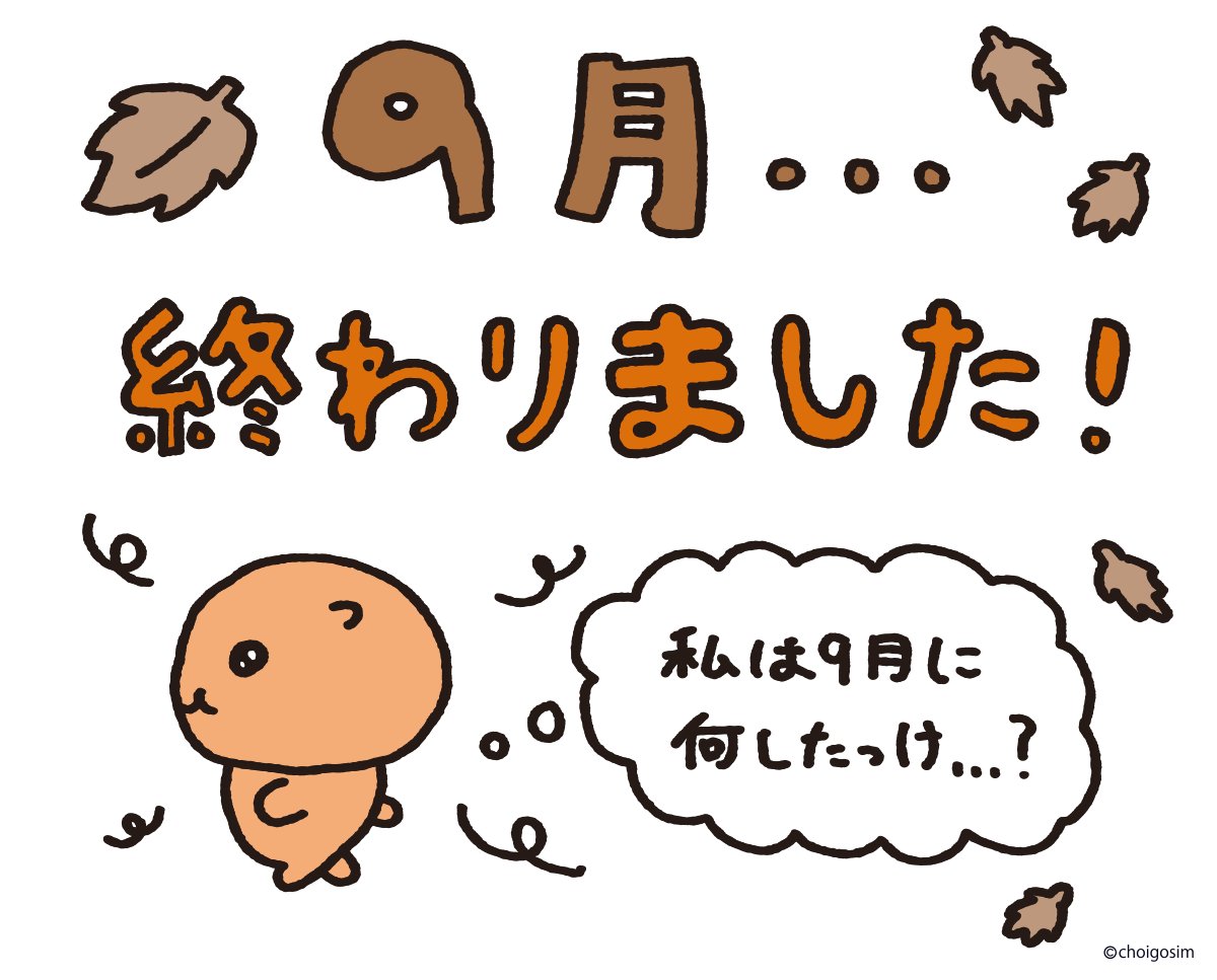 choigosim_jp's tweet photo. 🍂 https://t.co/nHIZwCkt4J