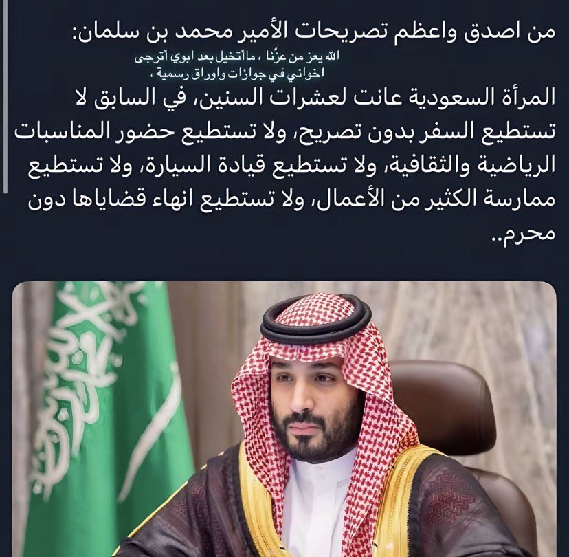 najmori's tweet photo. يجحدون معاناتنا و ولي العهد بنفسه قال اننا نعاني يعني ايش العالم الوردي الي عايشين فيه عشان تمحون آلاف السنين من المعاناة وتقولون محد مجبور والبنات ماخذين حقوقهم؟ حتى لو القانون بصفنا مجتمعنا ضدنا والحكومة هي الوحيدة الي تقدر تقمع فساد المجتمع
#٢٠٣٠_بلا_نقاب https://t.co/W6CQcuEjaK