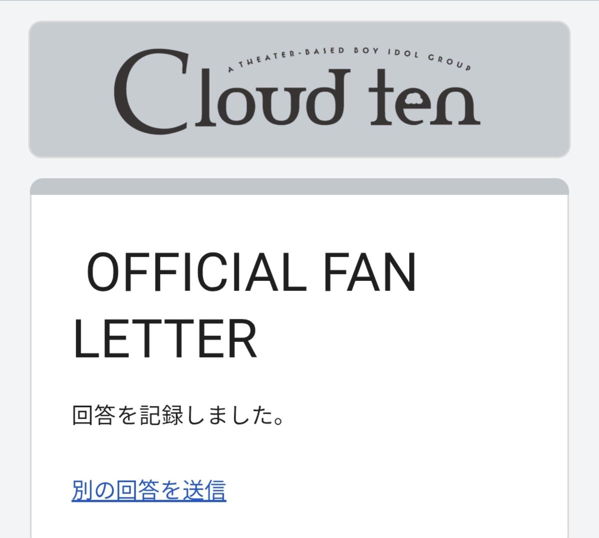 clotenryu's tweet photo. 今月最後の3通目をしたためました。
よろしくお願いします✉️ 𓈒𓏸 https://t.co/iX4lD5Vvvc