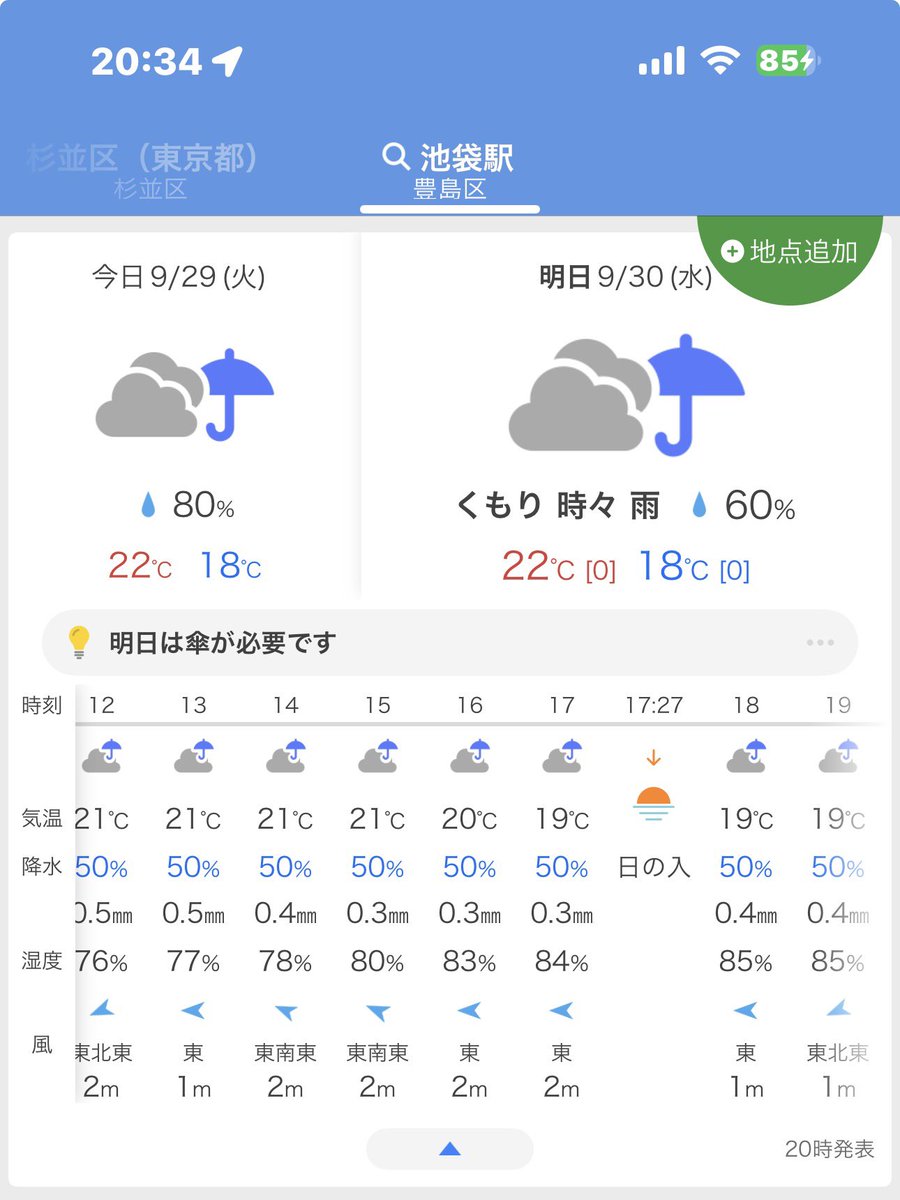 barbarabbit's tweet photo. 明日の13:00〜18:00の「ギリギリな女たちによる自発的フェス」、このような予報ではありますが、開催します。なんせギリギリなんで。私たちの前や裏番組にもギリギリな女や男がいるようです
アメニモマケズなにがしかのことをやっていますので自発的にお立ち寄りくださる方は風邪など召されませぬよう https://t.co/jKMPRmvdUD