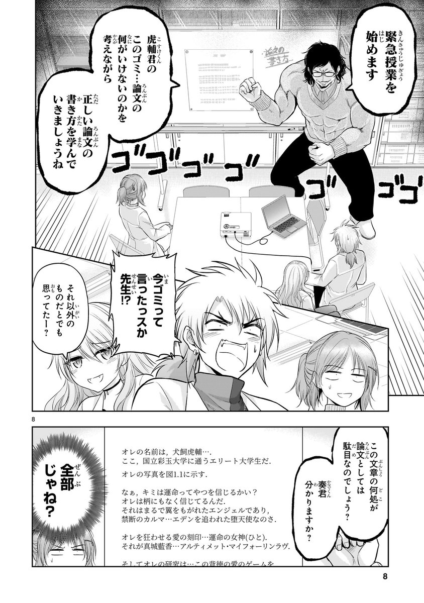 rikeigakoini's tweet photo. ＼更新予告／
「理系が恋に落ちたので証明してみた。」
明日更新！

証明109 をお楽しみに。

実験に参加していただける読者の方も
大募集中です！

ゴミ…じゃない論文の書き方がわかる
本編も公開中！ #リケ恋 https://t.co/bYNEm1sIhZ