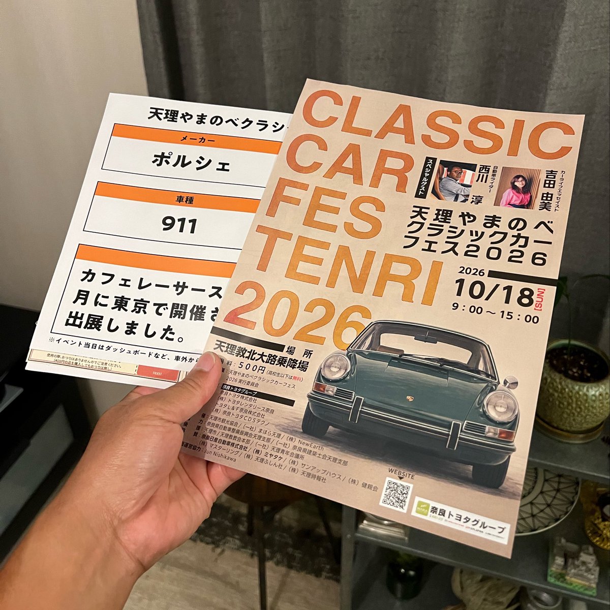 Tabbys_Base's tweet photo. 10/18は奈良へ！
初参加なので楽しみ！
#天理やまのべクラシックカーフェス https://t.co/rRtP8Gjcxe
