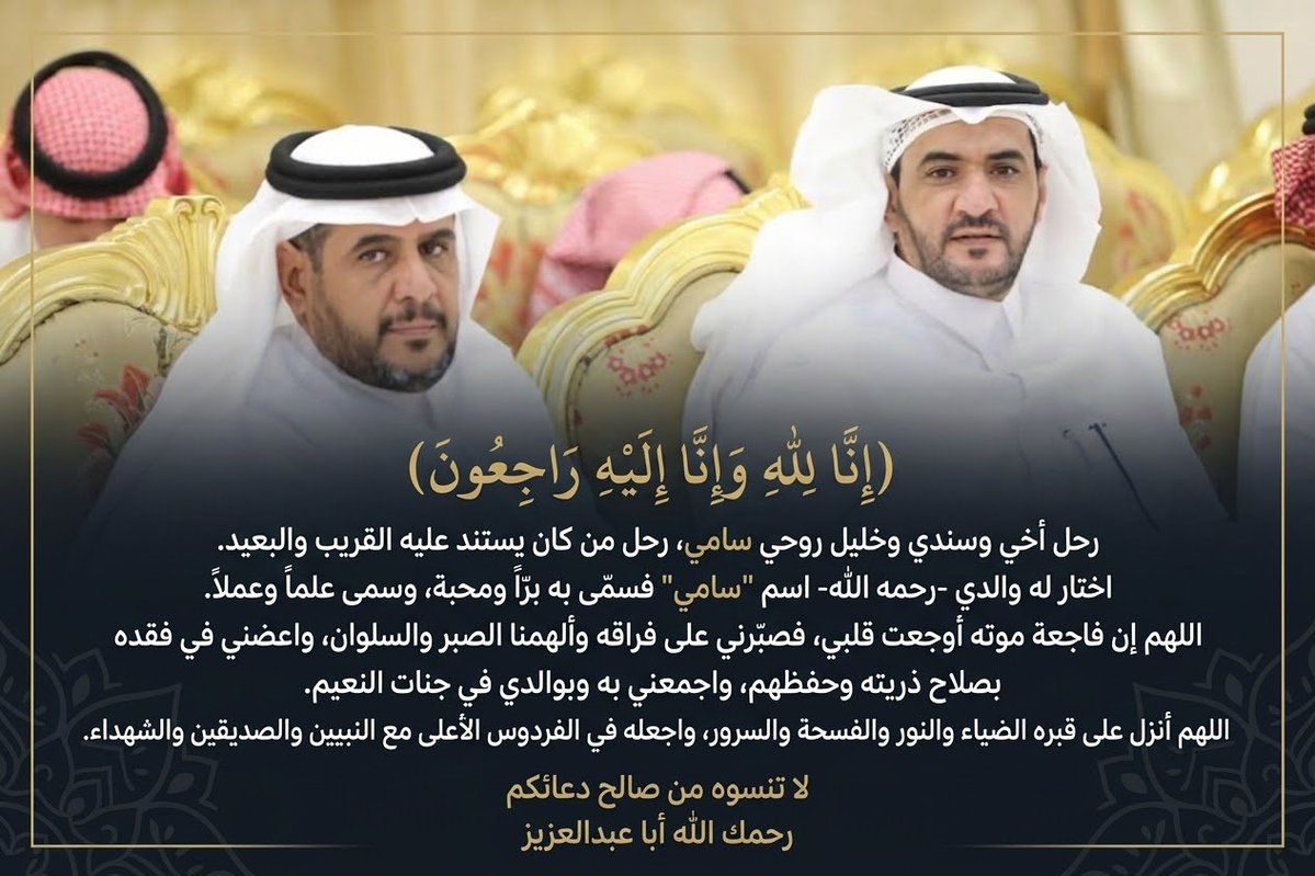 Altbyta's tweet photo. [اللهم كما طيّبت ذكره في أرضك وبين خلقك طيّب ذكره في سمائك وبين ملائكتك] https://t.co/lWJtDOvBj2