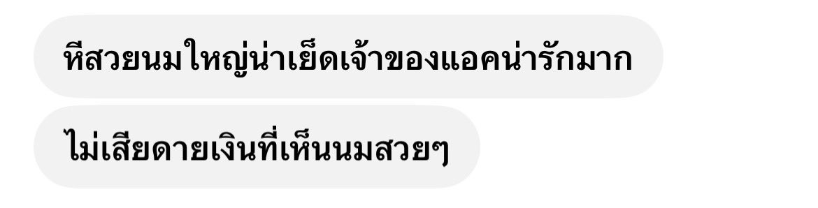 idgaffr9's tweet photo. เดมมาเข้าแอคล็อคได้นะคะ นมตูดปิ๊ เห็นหมดเยยยย https://t.co/m18fNbSgZS