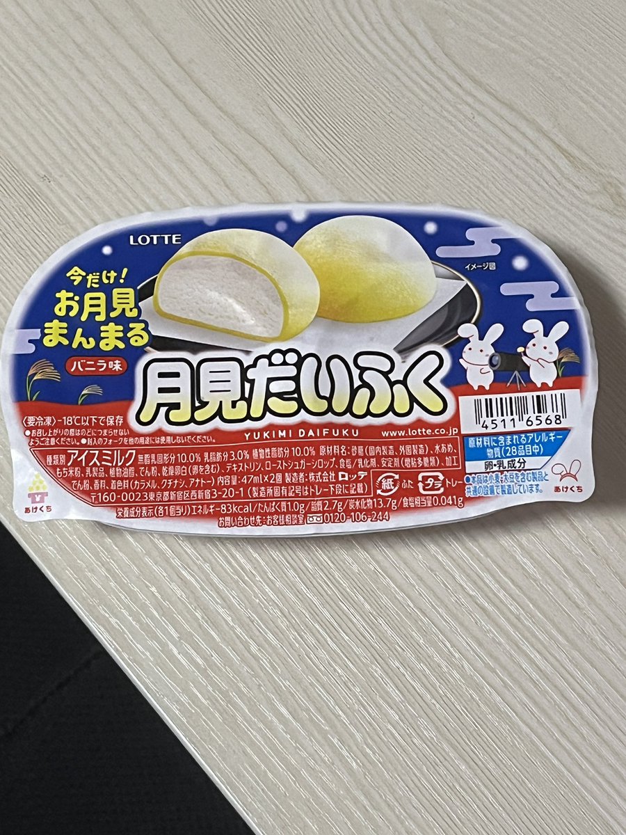 wa_neko_'s tweet photo. 月見だいふくかわいい☺️と思って買い、久々に食べたらめっちゃ美味しかったので今日リピ買いしにいったら雪見に戻ってた😭月見終わっちゃった… https://t.co/BLyr7lbUBZ