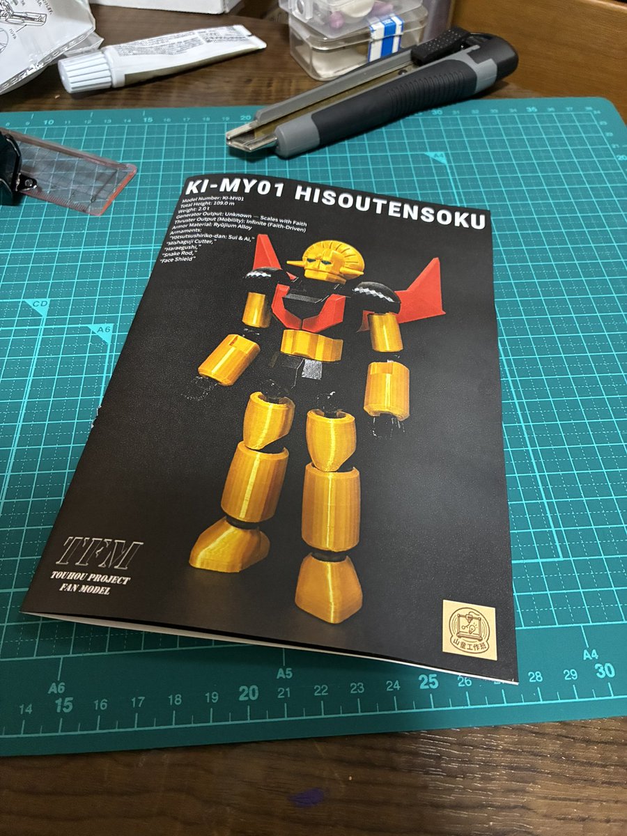 niboshi_y's tweet photo. ヒソウテンソクの取説できたー！
解説やフィギュアの動かし方とかガッツリ詰まった8P📖 https://t.co/OSoxuVG5gH