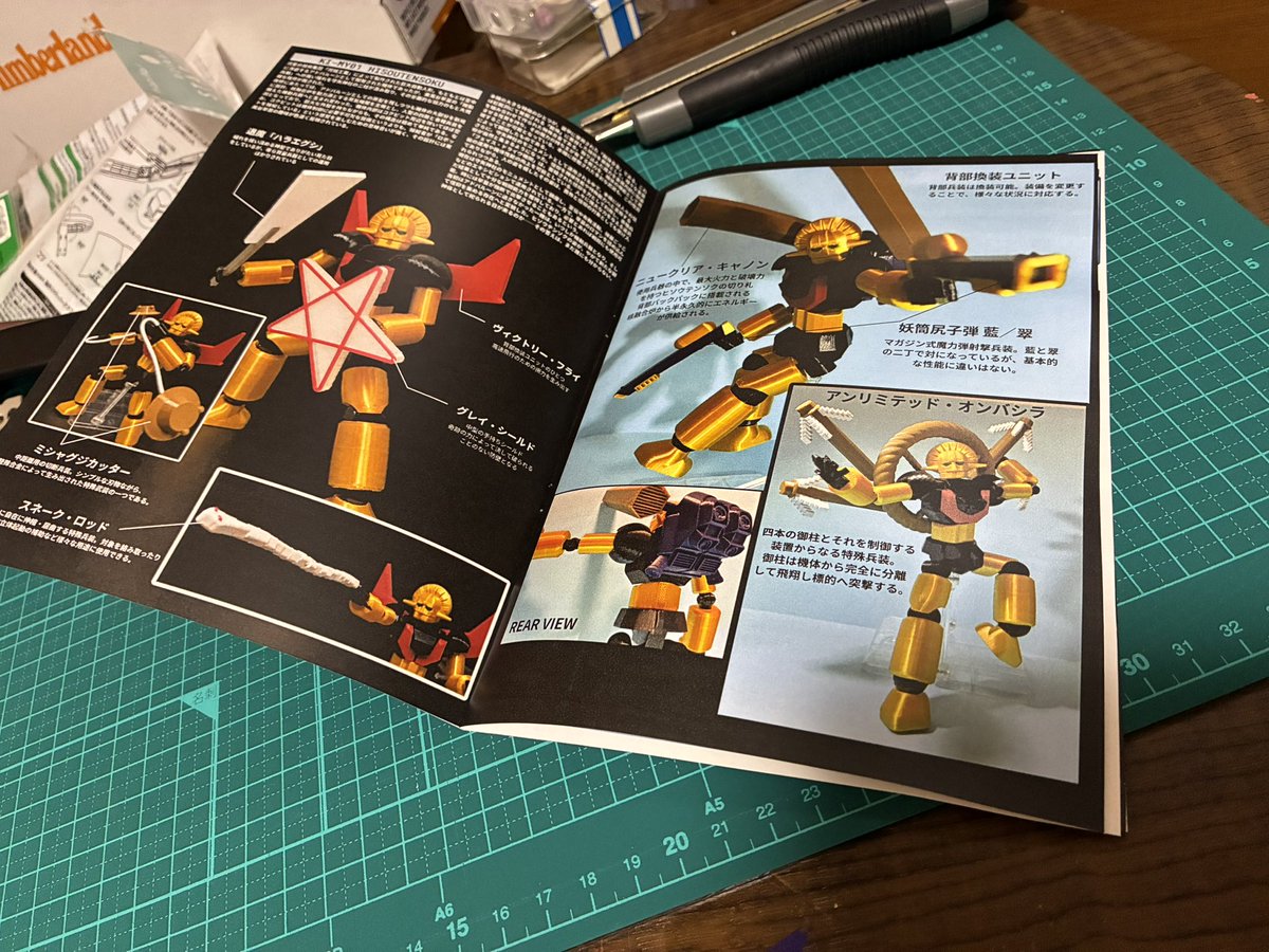 niboshi_y's tweet photo. ヒソウテンソクの取説できたー！
解説やフィギュアの動かし方とかガッツリ詰まった8P📖 https://t.co/OSoxuVG5gH