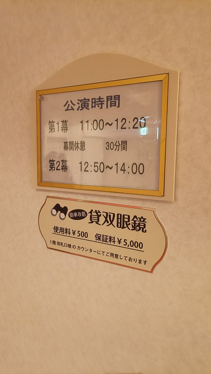 RULB9kfbn4JFiB9's tweet photo. 宝塚大劇場　七不思議の一つ

幕間休憩のトイレ行列

「女子トイレ狭いんじゃね❓️」
と、ガチ勢の友人に聞いたら“逆”だった

「50室くらいが一方通行配置してあり
　ドコが空いているかスグわかり
　“日本一効率の良い女子トイレ”
　と言っても過言ではない」とのこと

だからみんな平気で並ぶんだと https://t.co/UyKfsEhw50