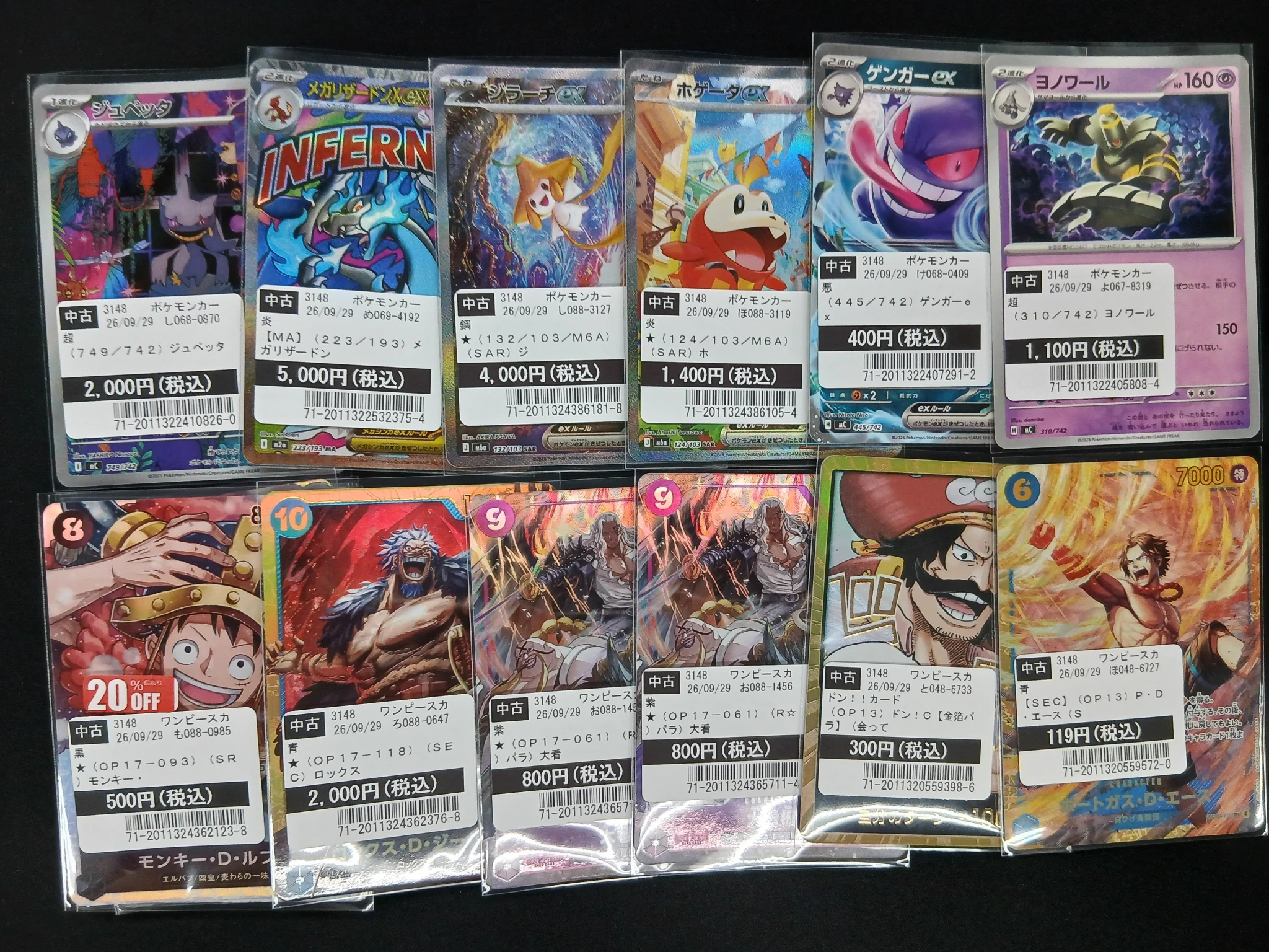 TSUTAYA鳥栖店 トレカコーナー على X: 