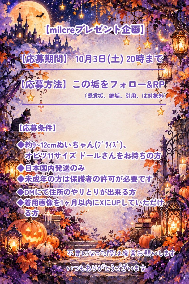 kyu_zo_mlcr's tweet photo. 【プレゼント企画】

オリジナルデザインのハロウィン柄お靴を
3名さまにプレゼント

🧡ハロウィンパーティ
💜ハロウィンナイト
2足セットです❕

🎃応募方法
・フォロー&amp;RPで完了

🎃応募期限
・ 10月3日(土)20時まで

※画像の注意事項必ずご確認下さい🤍 https://t.co/FmbAaHeThh