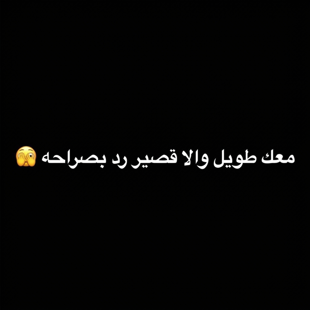 Rana20262's tweet photo. رد بصراحه 781810249 https://t.co/6YY50LqiCP