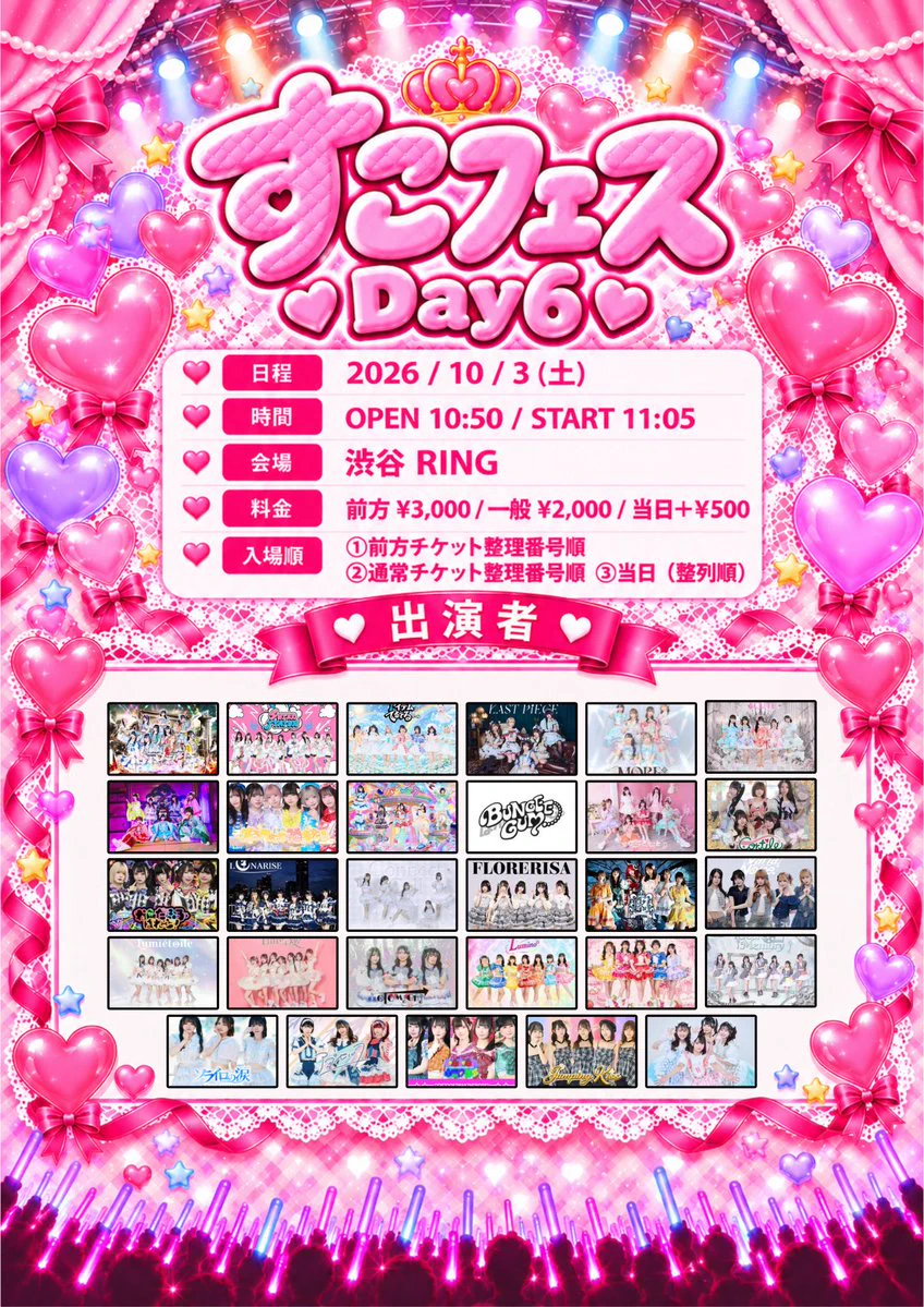 FLORERISA в X: „🔥❤️‍🔥2026.10/3（土）❤️‍🔥🔥 ----❤️‍🔥指名