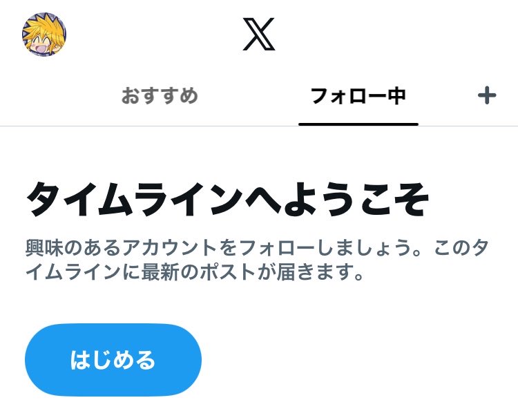 1003ponchi's tweet photo. フォロー中の人のツイート出てこないんですけどなにこれぇ・・・ https://t.co/D2NmpMIdog