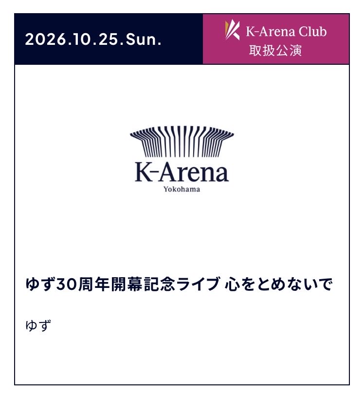 maro_az_1121's tweet photo. ⚠️拡散希望⚠️
ROAD TO MACROSS CROSSOVER 2026
 〜Sheryl x Mikumo〜来場予定の方へ

10/25は #横浜マラソン が開催されるため
周辺道路の混雑が予想されます

更にkアリーナでは #ゆず のライブが千秋楽です

会場までの道の交通規制を確認し
時間に余裕を持って移動されるのがオススメです
#マクロス https://t.co/7ldlfQPkM6