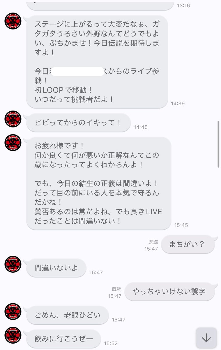 ya__gnu's tweet photo. ライブの後の父。バンドのせいで中卒なので
この人の分まで頑張らないといけないと思う。 https://t.co/XU4Njc9mkj