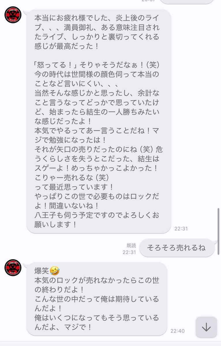 ya__gnu's tweet photo. ライブの後の父。バンドのせいで中卒なので
この人の分まで頑張らないといけないと思う。 https://t.co/XU4Njc9mkj