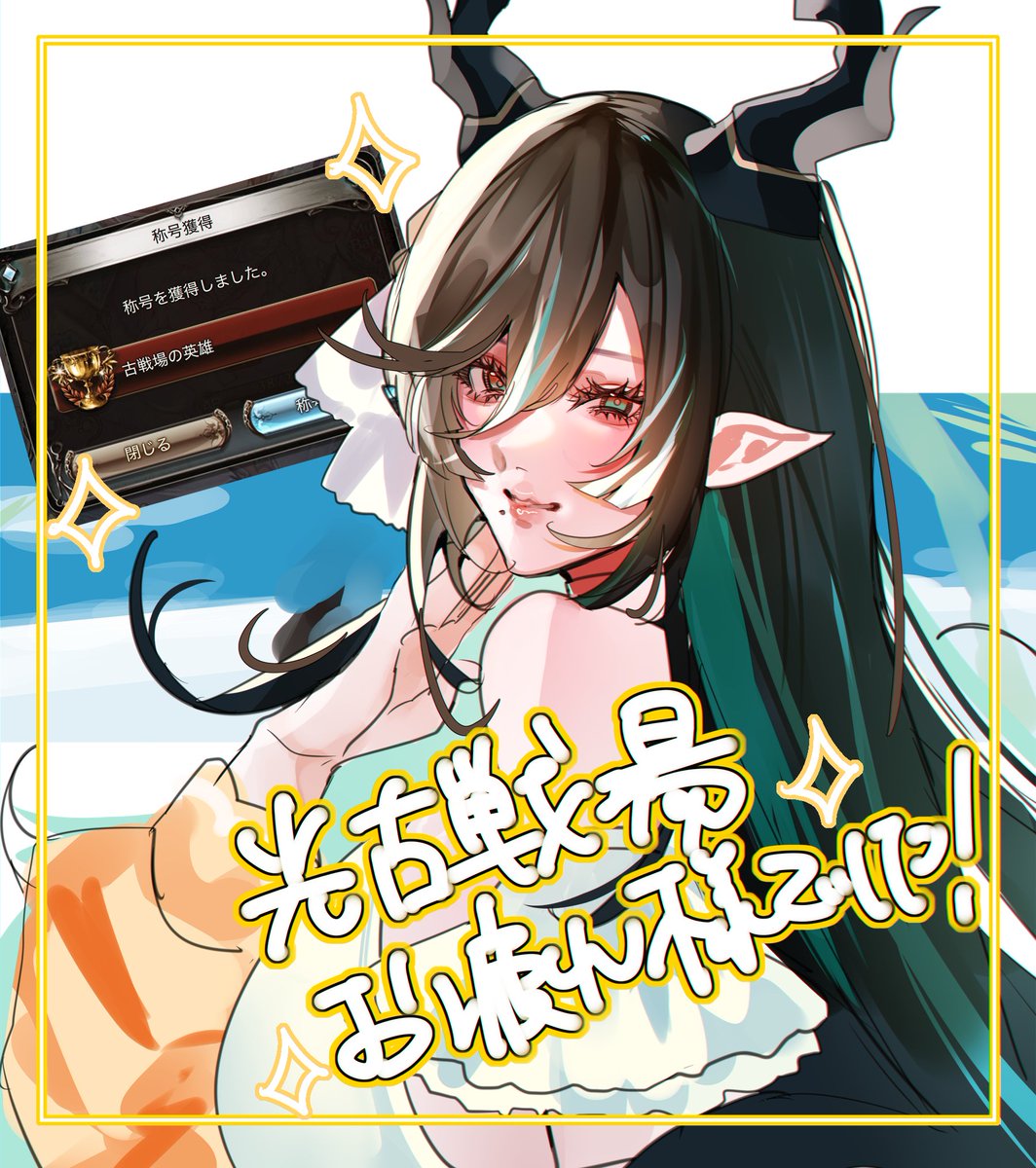 0sushi_ziii's tweet photo. 遅ればせながら光古戦場お疲れ様でした　ハイラすき https://t.co/flbTH7oyRI