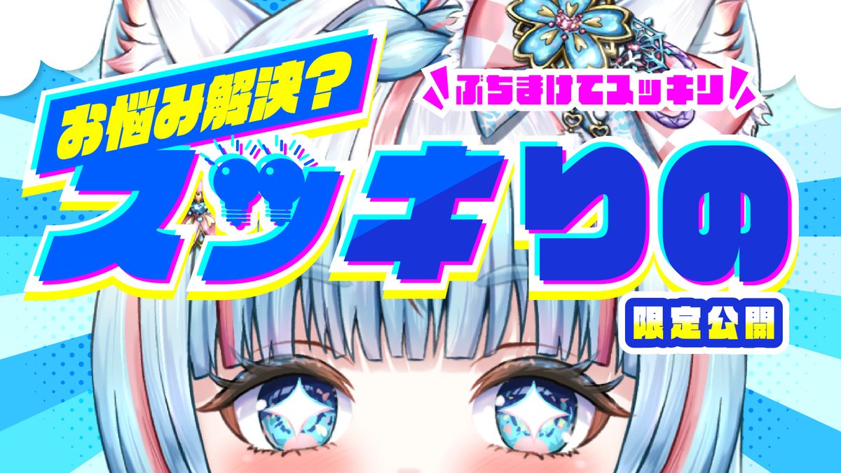 rinorino0529's tweet photo. #新人Vtuber の #氷花りの です🙇‍♀️

🩵火曜9/29❄️21:00~スッキりの（メン限）

🩵水曜9/30❄️21:00~モンハンワイルズ
https://t.co/jibgD0KIMt

🩵金曜10/02❄️22:??~トルネコの大冒険
https://t.co/PuMYr6YDlc

#りのリーミング https://t.co/JoMUJLYh6s