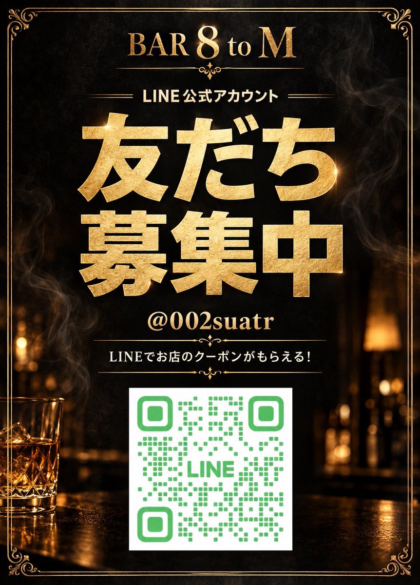 KURUHA_kiryuu's tweet photo. ･ ˚₊‧ ✦ ── ⋆ ── ✧ ── ⋆ ── ✦ ‧₊˚ ･

           BAR 8toM   Open

･ ˚₊‧ ✦ ── ⋆ ── ✧ ── ⋆ ── ✦ ‧₊˚ ･

最長朝５時まで狂破がワンオペでお待ちしております😉✨✨
名刺みんなもらいにきて🥺🦖

https://t.co/Why6009dY5…
クーポンはこちら⬆️ https://t.co/8nNbepLCCL