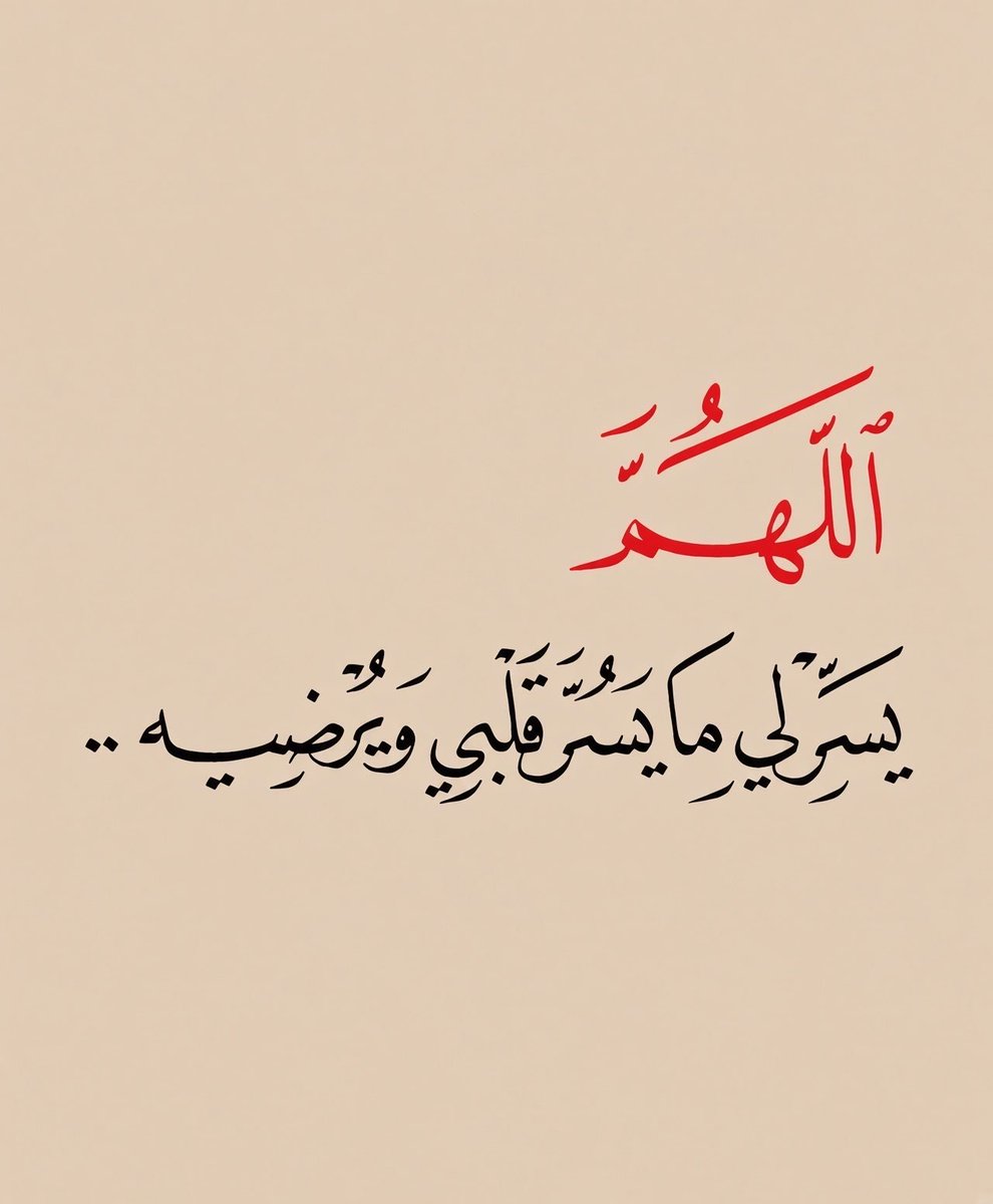 MajdMry77995's tweet photo. اللهمـ آميين : https://t.co/L4aGZR7xqM