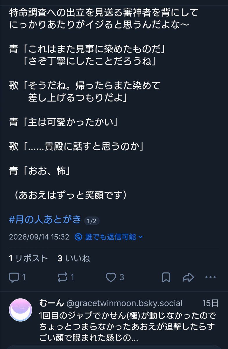 luna_cello_'s tweet photo. 歌さに / ﾌﾞﾙｽｶにあげてた続き妄想 https://t.co/vjCaaLfjAT