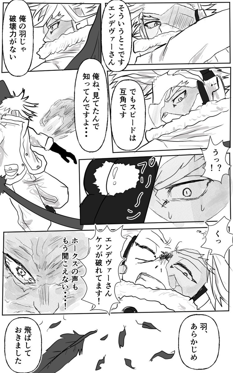 oon_zatta's tweet photo. ヒロアカギャグ漫画
やっとできました
いいシーンなのにエンデヴァーのおケツ注意です
おケツが引っかかっちゃったので日本語のみになります https://t.co/2J8747TnjW