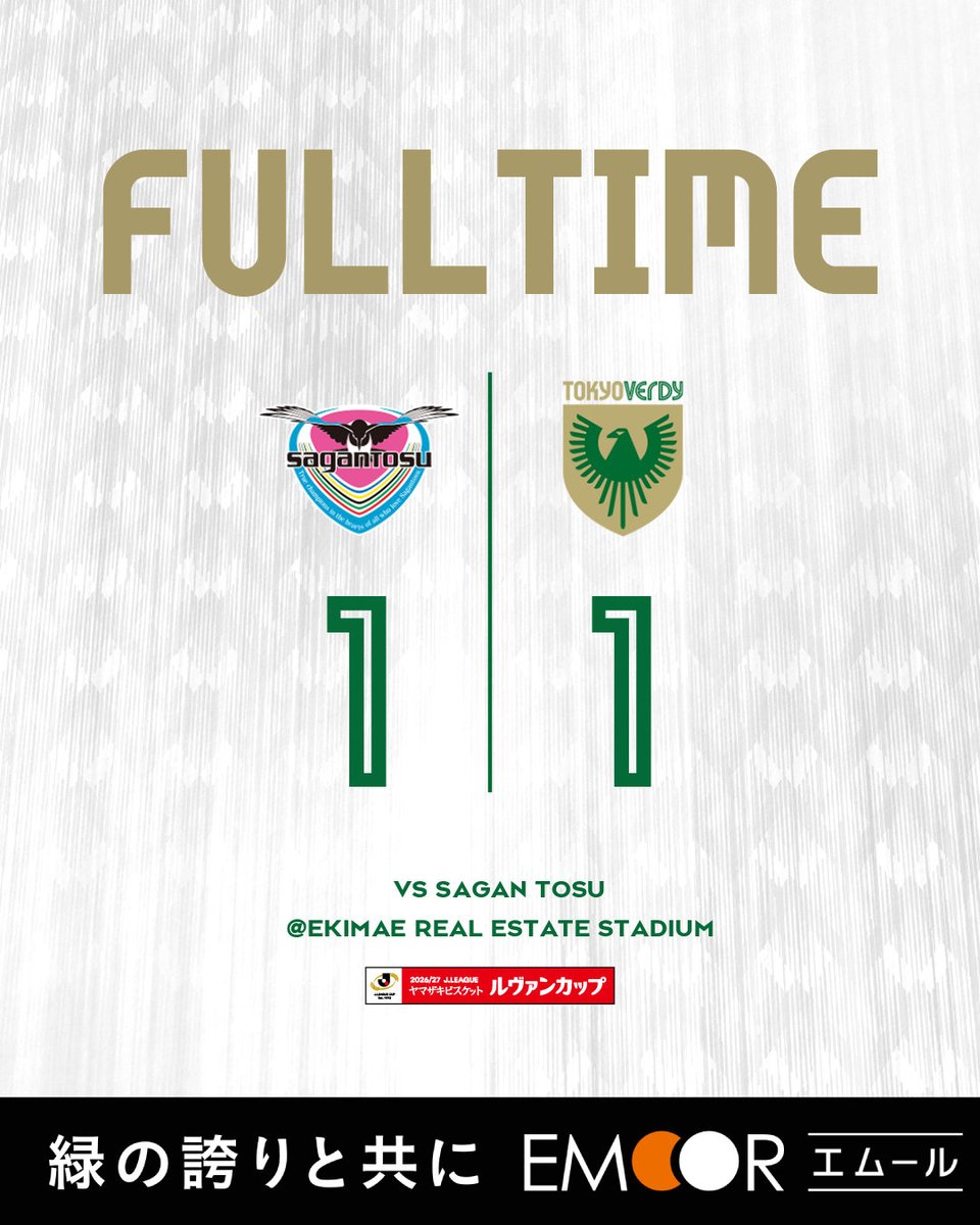 TokyoVerdySTAFF's tweet photo. 後半終了。延長戦へ突入

サガン鳥栖 1-1 東京ヴェルディ

#verdy #東京ヴェルディ #東京V https://t.co/9LN36YYaEW