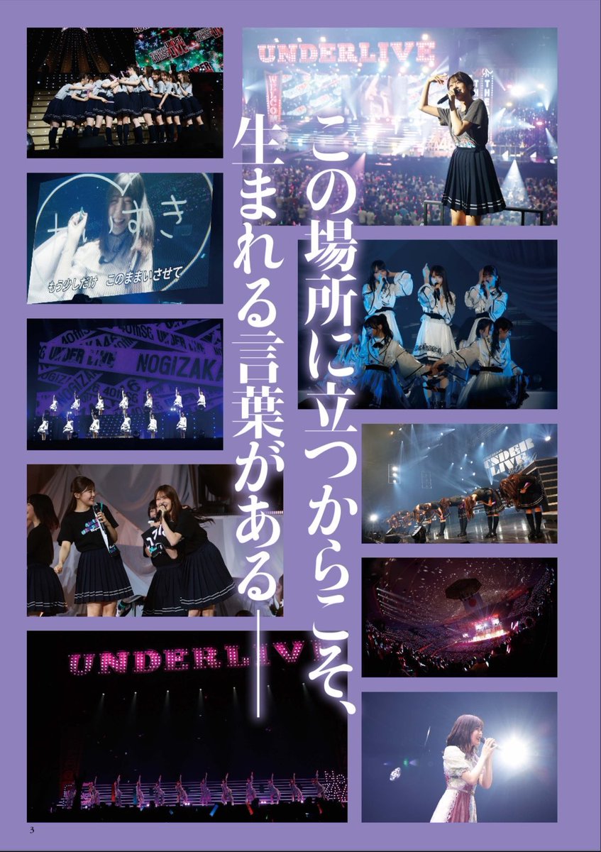 BUBKA_henshuubu's tweet photo. ／
　#乃木坂42ndSGアンダーライブDay1
    お疲れ様でした！
＼

現在発売中の『BUBKA10月号』表紙＆巻頭は #乃木坂46 42ndSG 全アンダーメンバーが登場！

メンバー、スタッフ、そしてファン。
それぞれの言葉から、アンダーライブの“いま”に迫るアンダーライブ総力大特集！

34ページに刻む、彼女たちの“存在証明”
ライブの余韻そのままに、是非チェックをお願いいたします！👀✨✨

【🔥スペシャルインタビュー🔥】
■ #小川彩 さん
■ #伊藤理々杏 さん× #岡本姫奈 さん
■ #金川紗耶 さん× #黒見明香 さん× #柴田柚菜 さん
■ #冨里奈央 さん
■ #奥田いろは さん× #海邉朱莉 さん
■ #愛宕心響 さん× #小津玲奈 さん× #鈴木佑捺 さん
■ #川端晃菜 さん× #長嶋凛桜 さん

【📝スペシャル企画】
■ 『乃木坂46アンダードキュメンタリー』
プロデューサー #竹中優介 さんインタビュー

■ 読者投稿企画
「あなたにとってアンダーライブとは何か」

■ 42ndSGアンダーライブに寄せて
「だから、アンダラが乃木坂46を強くする。」

⏬ご購入はこちらから⏬

●セブンネット
【セブンネット限定特典：岡本姫奈×小川彩×金川紗耶（乃木坂46）ポストカード 1枚付き】
https://t.co/vf4MPYtOJV

【セブンネット限定特典：柴田柚菜×冨里奈央×奥田いろは×黒見明香（乃木坂46）ポストカード 1枚付き】
https://t.co/mC4pRKbAgR

【セブンネット限定特典：小津玲奈×海邉朱莉×鈴木佑捺×伊藤理々杏×愛宕心響×川端晃菜×長嶋凛桜（乃木坂46）ポストカード 1枚付き】
https://t.co/lImyA4jurK

●Amazon
https://t.co/clEKkJWpv6
