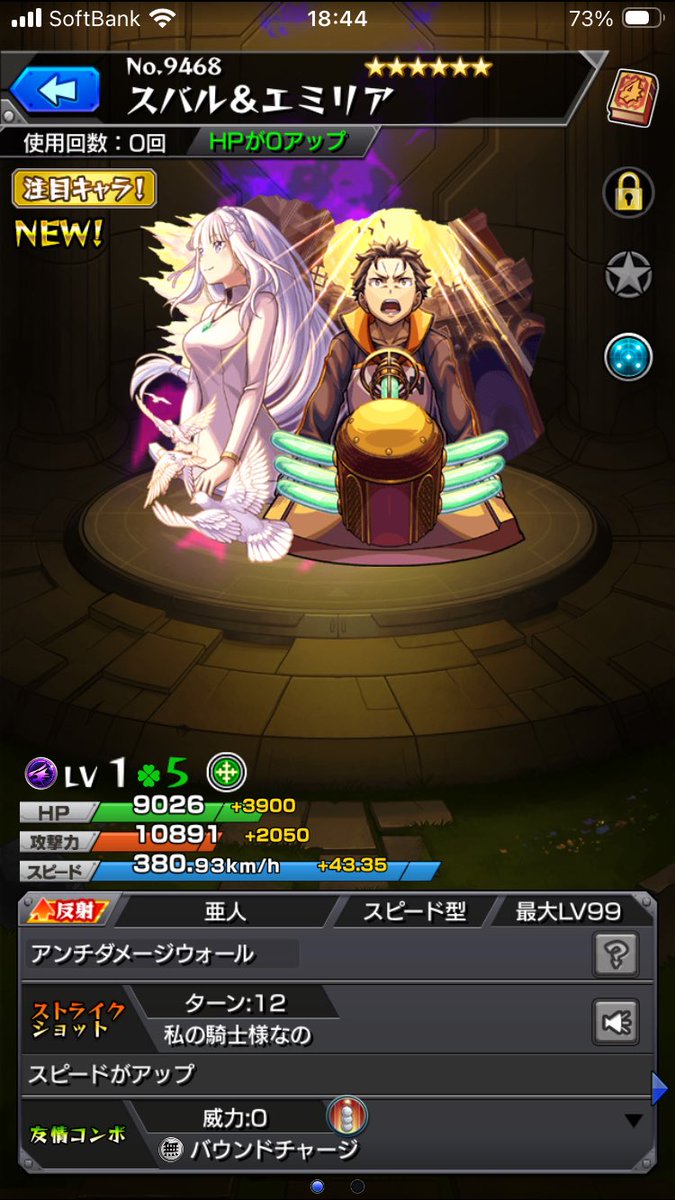 12345Masaya's tweet photo. 単発で来てくれたのは嬉しいんだが‥お前はどこ行きのキャラなんだい？ https://t.co/S7wkiS5pac