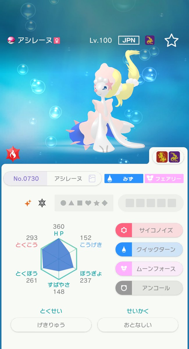 ssk1_Pokemon's tweet photo. ＼ポケモンチャンピオンズ／

🎁ゲリラ配布🎁
締切20分後！

色アシレーヌ♀（ラブボ入り）

1名様へプレゼント！

・参加条件
フォロー、リポスト、リプ

・抽選方法
リプ欄からランダム抽選
🔥前半にリプくれた方は当選率1.2倍🔥
（10名居たら前半5名が1.2倍）

ChatGPTにて抽選

当選者は交換が完了しましたら、
固定ポストにいいねまたはリプくれると嬉しいです🙏✨
#ポケモン交換　#ポケモン配布　#ポケモンSV #ポケモンチャンピオンズ　#ポケチャン　#ポケポケ　#ポケモンプレゼント