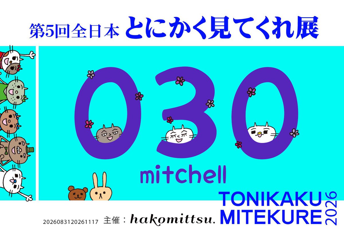mitchell_39091's tweet photo. @toni_mite とにかく見てくれ展5、進捗状況5✨

今回はド派手な眼鏡さんに帽子をつくりました。

ちょっと胸元が寂しかったので、蝶ネクタイも一緒に。
オシャレ(？)だるまの完成です！

次は…給水ポイント!?
一休みするか、ちょいと進めるか…。

エントリー番号 030
#とにかく見てくれ展5

@toni_mite https://t.co/KFbo8PnDcW