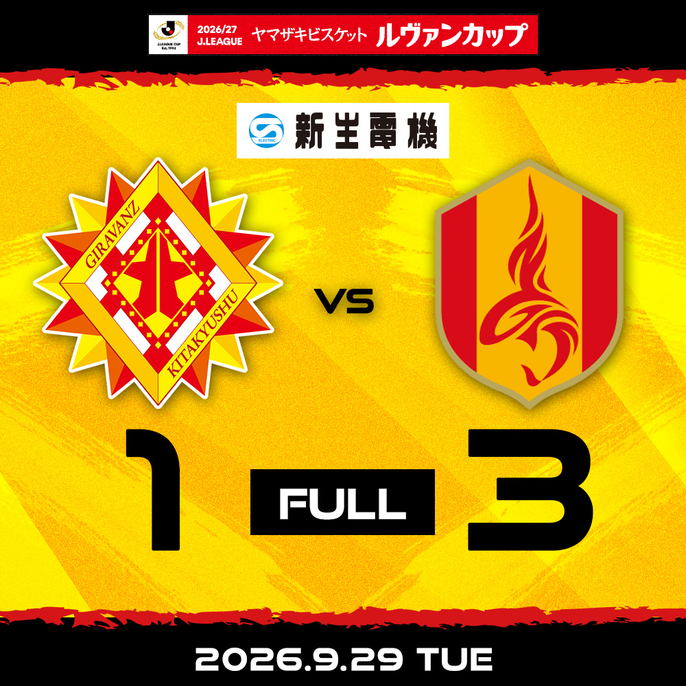 Giravanz_staff's tweet photo. FULL TIME.
#giravanz | 1-3 | #名古屋グランパス https://t.co/syNX6ueGzJ
