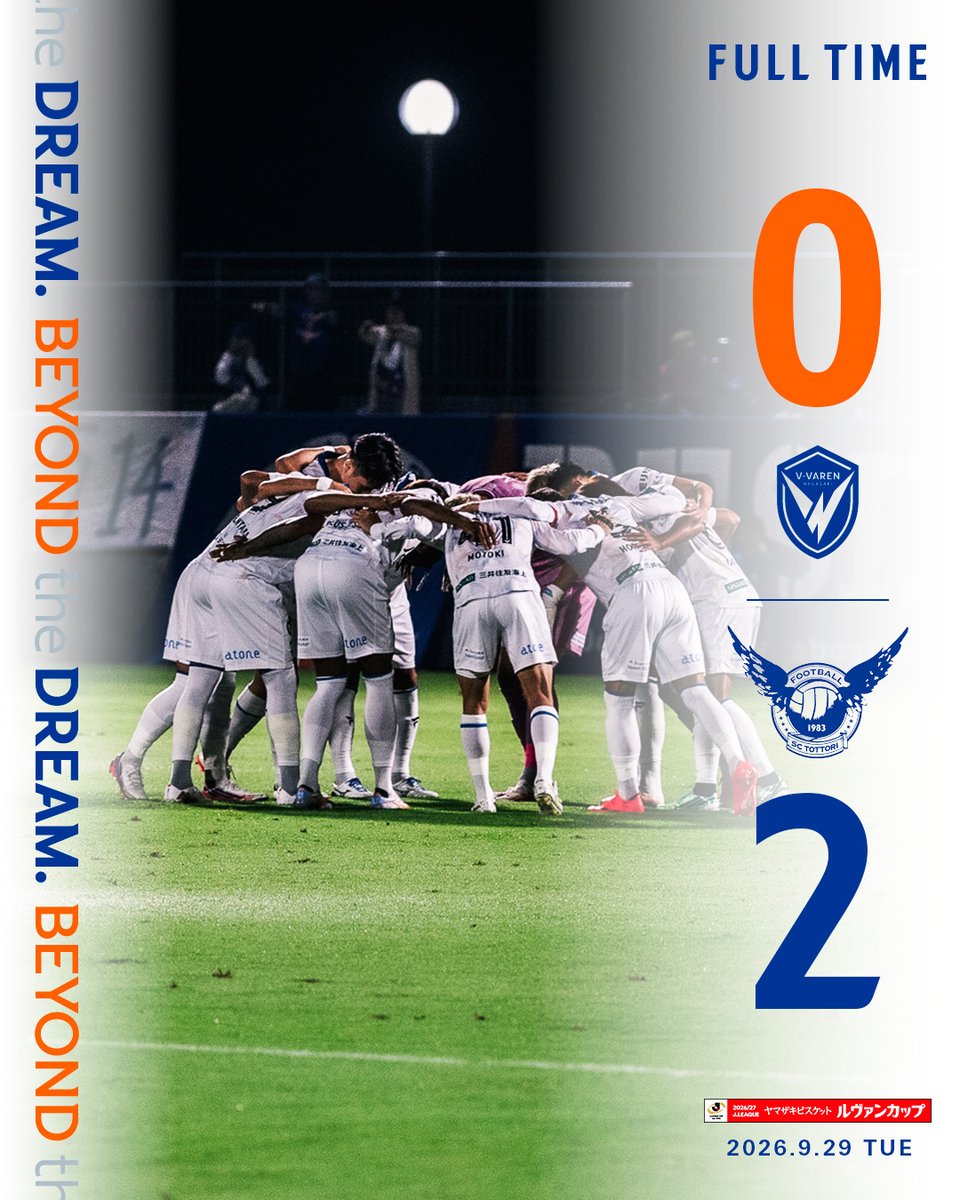 v_varenstaff's tweet photo. 𝙁𝙐𝙇𝙇-𝙏𝙄𝙈𝙀✔️🔷🔶
【鳥取 2-0 長崎】

敗戦。
本日もそれぞれの場所から熱い応援を本当にありがとうございました。

#vvaren #BEYONDtheDREAM #ルヴァンカップ https://t.co/IvCsJTx8dJ