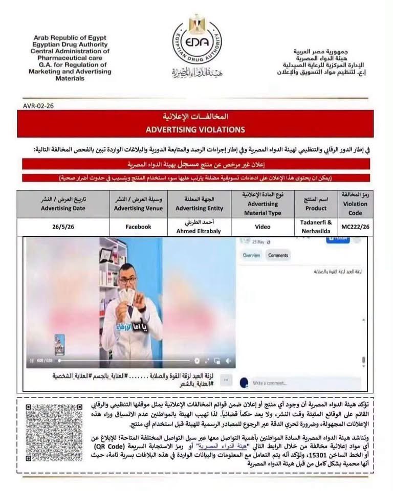 A7madAnw's tweet photo. اخيرا في حد في البلد دي بيعمل شغله https://t.co/12GOkhLoDi