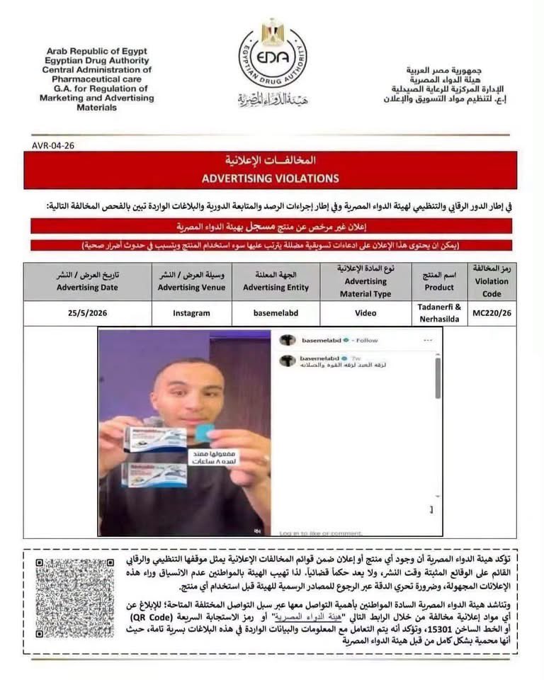 A7madAnw's tweet photo. اخيرا في حد في البلد دي بيعمل شغله https://t.co/12GOkhLoDi