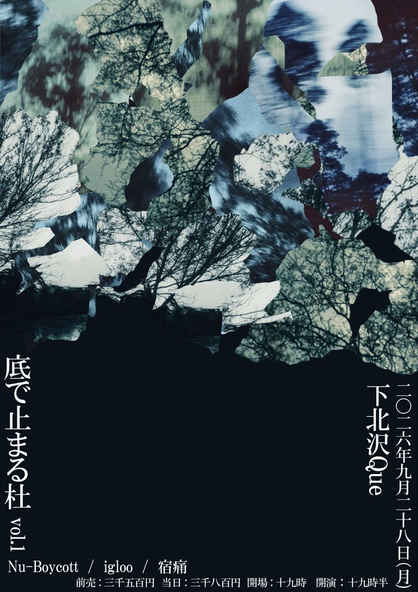 murphy6281's tweet photo. 昨日は「底で止まる杜 vol.1」にお越しくださり、誠にありがとうございました。

殺気と緊張感で圧殺されそうなのに思わず身体が揺れてしまうigloo、
ヨシガキルイさんの素晴らしい楽曲と、野乃子さんをはじめとするメンバー皆様の卓越した演奏が光るNu-Boycott、
素晴らしいバンドとご一緒でき、大変光栄でした。

宿痛は年内は楽曲制作・音源制作に注力し、来年2月には自主企画(近日告知予定) を開催いたします。

またお会いできる日を楽しみにしております。
