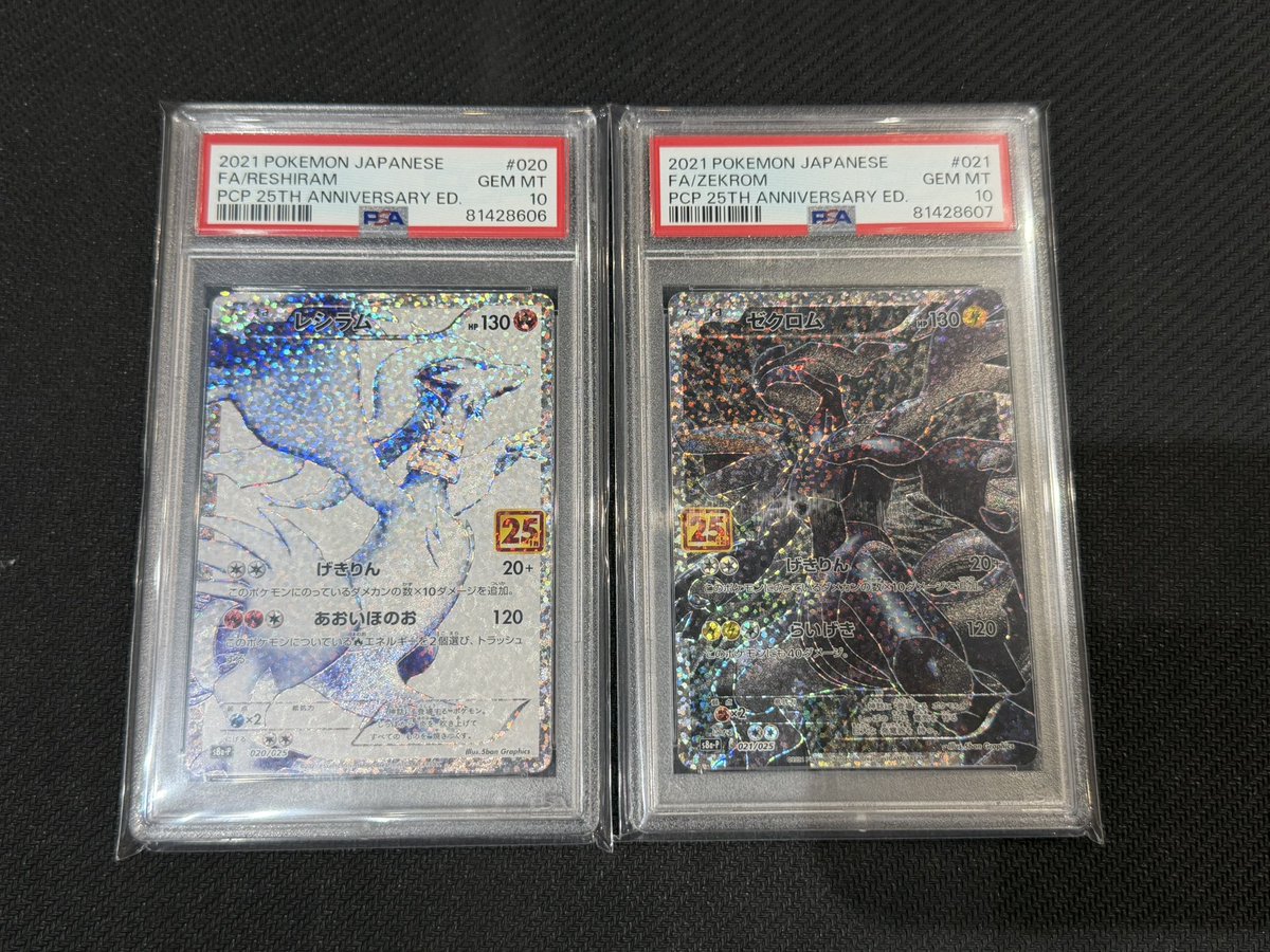 ranccchan69's tweet photo. ㊗️ゲリラ×プレゼント企画！！㊗️

『"レシラム＆ゼクロム 25th PSA10"』🎁

セットを1名様にプレゼント🎁
リポスト&フォローのみ‼️
（引用してくれた方に＋でお付けします😉）

ある程度きたら締切り〆
短時間なので
参加できる方はしてください✨✨

よーぃ、どんっ！！！！❤️‍🔥

#ポケモンカード25周年
#レシラム　#ゼクロム