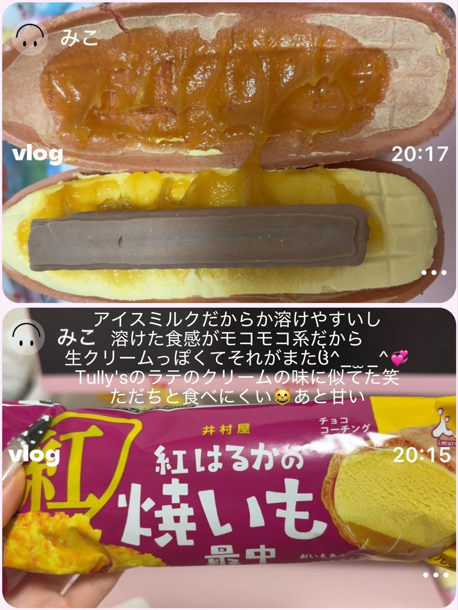mikokiyoooo's tweet photo. 今日の食事記録🍠🍨🍲

夜ご飯全部1人で作ったよᴖ̀ ̫ᴖ́🍲紅はるかとインカのめざめとかぼちゃ沢山入れたからとろとろ😽👨‍👩‍👦も喜んでくれた߹ ˙̫ ߹今日は割と何も気にせず食べたჱ̒  ｰ̀֊ｰ́ ) https://t.co/cckbxrQtSH