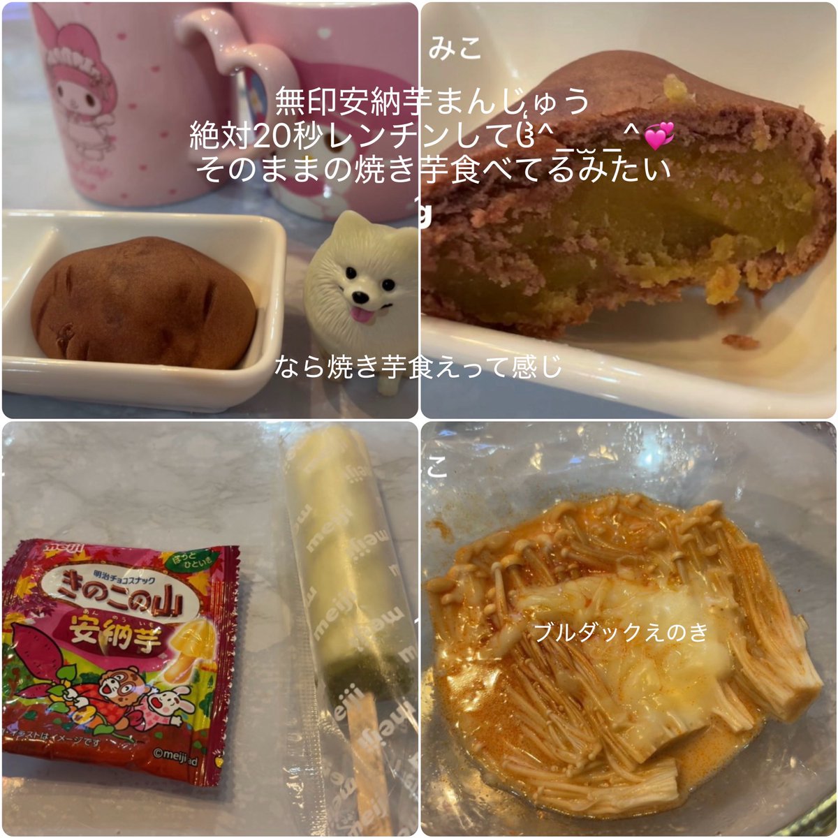 mikokiyoooo's tweet photo. 今日の食事記録🍠🍨🍲

夜ご飯全部1人で作ったよᴖ̀ ̫ᴖ́🍲紅はるかとインカのめざめとかぼちゃ沢山入れたからとろとろ😽👨‍👩‍👦も喜んでくれた߹ ˙̫ ߹今日は割と何も気にせず食べたჱ̒  ｰ̀֊ｰ́ ) https://t.co/cckbxrQtSH