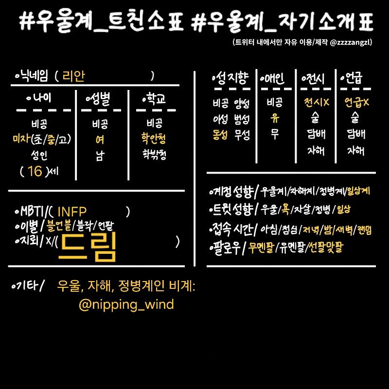 0_Fe_Rian's tweet photo. #퀴어_트친소 #퀴어_𝕏친소 #일상계_트친소 #일상계_𝕏친소 #우울계_트친소 #우울계_𝕏친소 #wlw #코스어_트친소 #코스어_𝕏친소
드림 극지뢰/초멘, 초뎀에 환장해요 https://t.co/oqSWRtbEVx