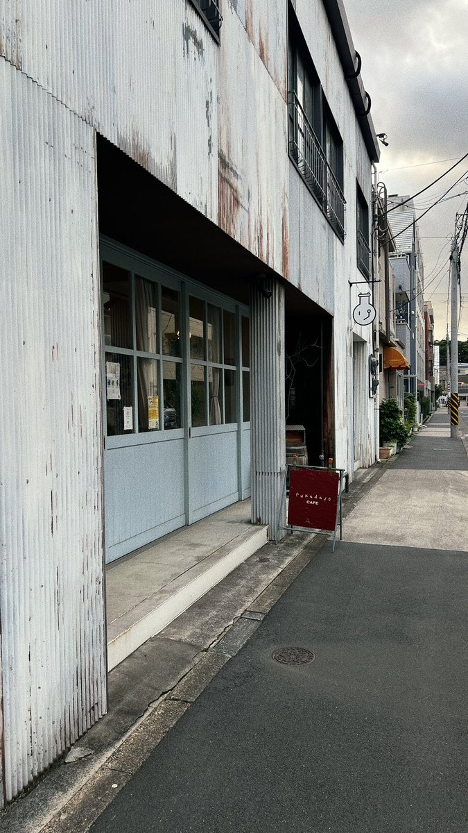 __nmsk13's tweet photo. こういうカフェがあるから、
清澄白河が好き☕️

古い建物の雰囲気も、
ゆっくり座れるソファーも、
かわいいわんちゃんも全部よかった。

📍fukadaso cafe https://t.co/uSNZRay7Uz