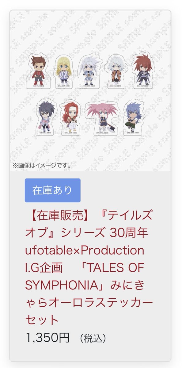 _alto_'s tweet photo. オーロラステッカー1350円！？
今まで900円だったのに？
値上げ？間違い？

X2なんて10枚入りだよ https://t.co/LNymqU2XS0