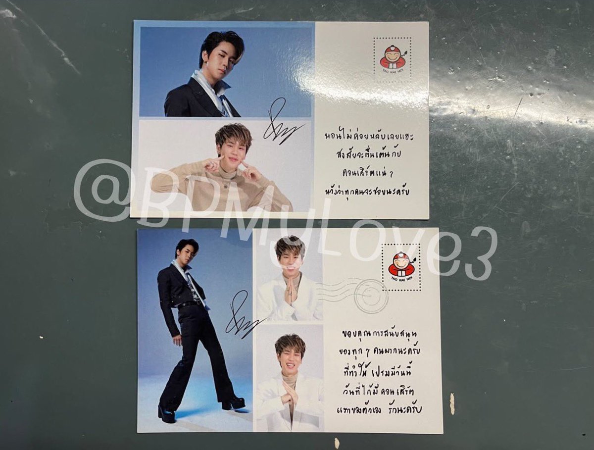 BPMyLove3's tweet photo. ส่งต่อโฟโต้การ์ดเปรม (ลายเซ็นรีปริ๊นนะคะ)

📮ใบละ 150.- พร้อมส่ง สนใจ DM มาพูดคุยกันก่อนได้นะค้าบ🙇🏼‍♀️

#ตลาดนัดบุ๋นเปรม https://t.co/3hKw1b47qq