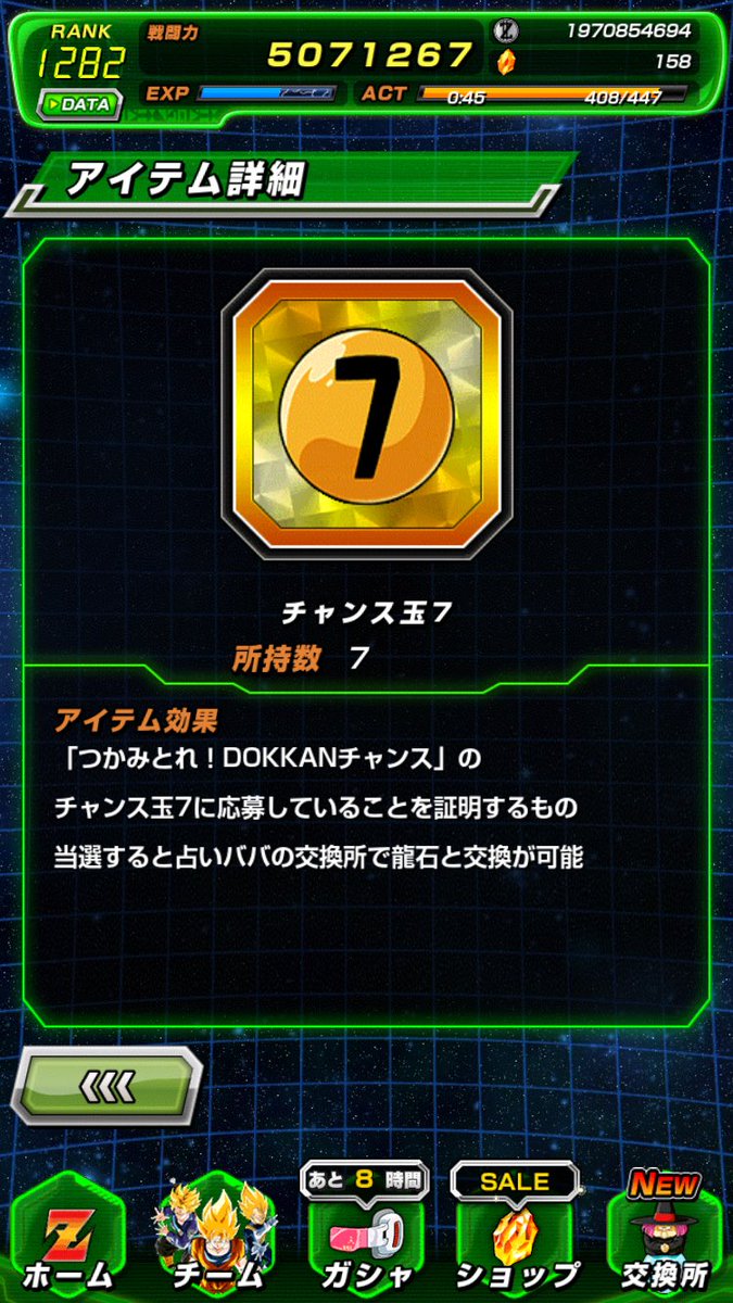 DB_daisuk1's tweet photo. いやがちで神すぎる。サンキュードラゴンボール
#ドラゴンボール #ドッカンバトル https://t.co/3E1z4vyll3