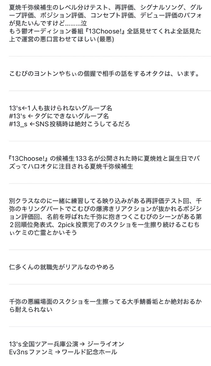 tulipyon's tweet photo. 13Choose!関係下書き供養 https://t.co/NRBq34Erk2