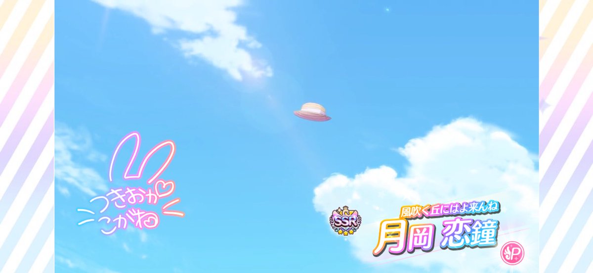 kukuri_ff14's tweet photo. 恋鐘のガチャ演出帽子だけで話題になったけどついに円香は何も映らなくなったぞ https://t.co/N4YulkKkr5