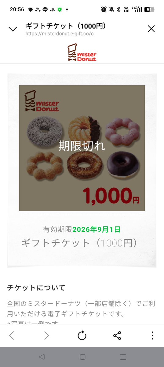 ayutetsu85's tweet photo. 9月末まで有効期限あると思ってたらとっくに有効期限切れてて🙄 https://t.co/wqieF8rr0D
