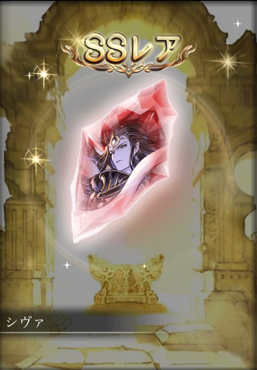 Chainomelon's tweet photo. ぐらぶる「いっぱいガチャ回しな〜」
わたし「ガチャガチャ」
こういう時ほんとよく来てくださるシヴァ様
うれしい https://t.co/NdcikAwJNP